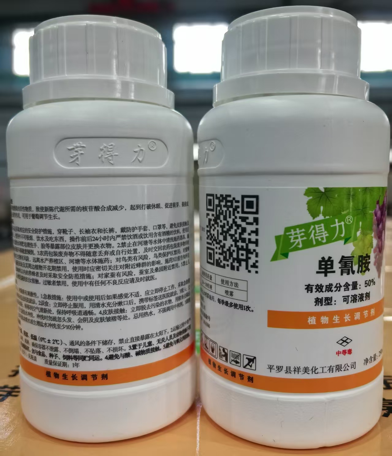 芽得力（50%單氰胺水劑）落葉果樹(shù)破眠劑上市,促進(jìn)葡萄、陽(yáng)光玫瑰葡萄，紅提、櫻桃、獼猴桃、桃、李、蘋(píng)果、梨等落葉果樹(shù)提前發(fā)芽、初期芽齊芽壯、增加作物單產(chǎn)、改善品質(zhì)、提前上市、增加經(jīng)濟(jì)收入效果顯著
